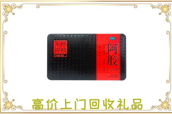 陵水周边回收阿胶