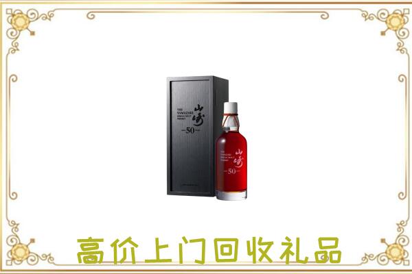 陵水附近回收山崎