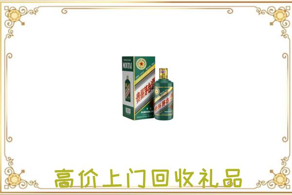 陵水附近回收生肖茅台酒