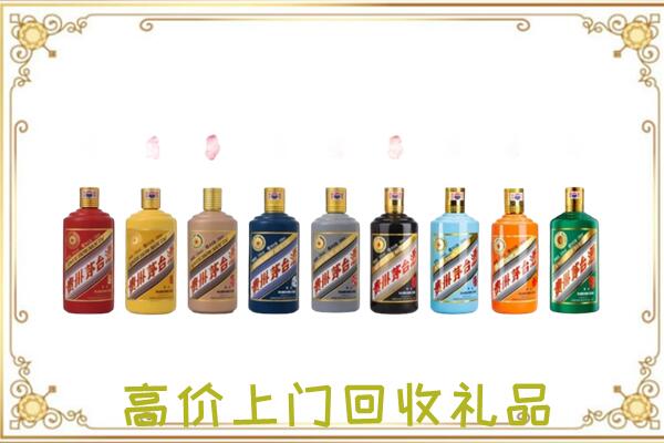陵水附近回收茅台纪念酒