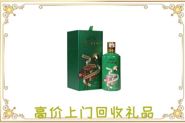 陵水附近回收出口茅台酒