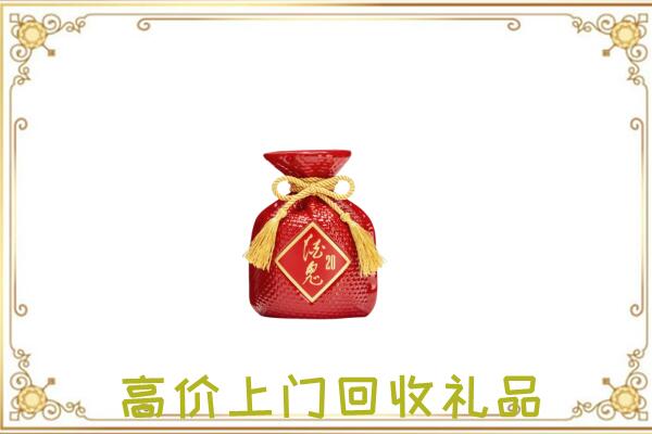 陵水附近回收酒鬼酒