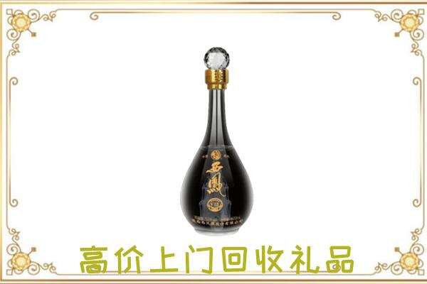 陵水周边回收西凤酒