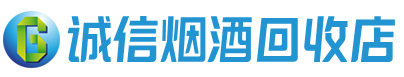 陵水茅台酒回收,酒瓶,烟酒,飞天茅台酒,名酒,陵水回收贵州茅台酒