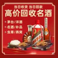 陵水茅台酒回收,酒瓶,烟酒,飞天茅台酒,名酒,陵水回收贵州茅台酒